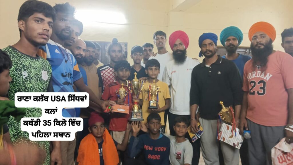 Junior Kabaddi Tournament in Raowal